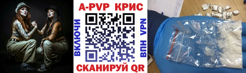 A PVP Crystall  Купить  Певек 