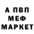 МЕФ кристаллы Vlada Qwerty