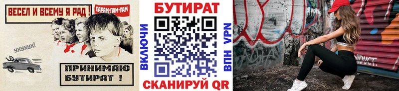 Бутират оксана  Купить  Певек 