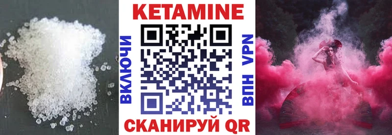 КЕТАМИН ketamine  Купить  Певек 