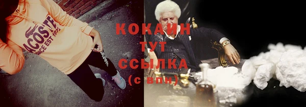 COCAINE Горно-Алтайск