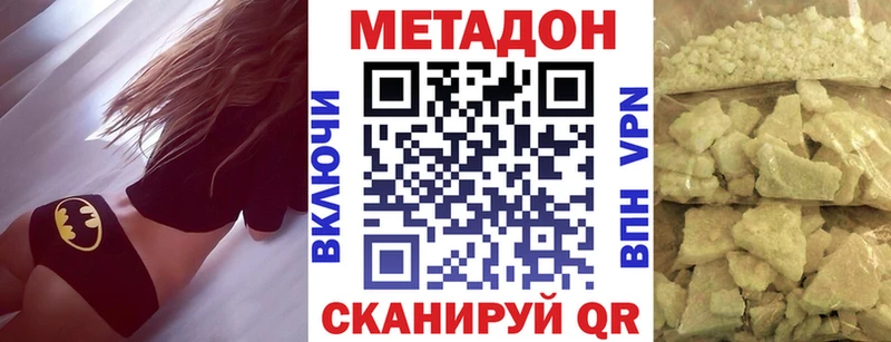 Метадон мёд Певек