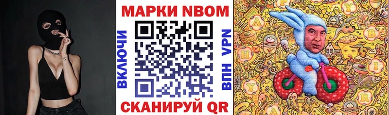 Марки NBOMe 1500мкг Певек