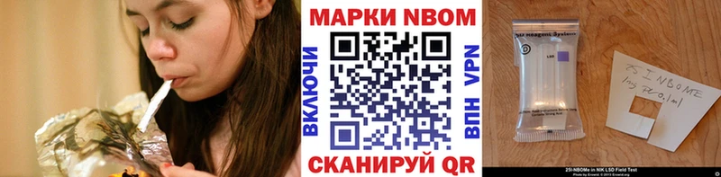 Марки N-bome 1500мкг  Купить где  Певек 